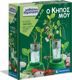 Clementoni Επιτραπέζιο Μαθαίνω Και Δημιουργώ Ο Κήπος Μου (1026-63228)