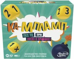 Hasbro Επιτραπέζιο Κα-Μπλαμπ Ελληνική Έκδοση (F2562) 7 Hasbro Επιτραπέζιο Κα-Μπλαμπ Ελληνική Έκδοση (F2562) -Κατάστημα Δεσύλλας 206523 1