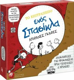 AS το καλό παιχνίδι AS Το Επιτραπέζιο Ενός Σπασίκλα-Απίθανες Γκάφες (1040-20522) 9 AS το καλό παιχνίδι AS Το Επιτραπέζιο Ενός Σπασίκλα-Απίθανες Γκάφες (1040-20522) -Κατάστημα Δεσύλλας 208778 1