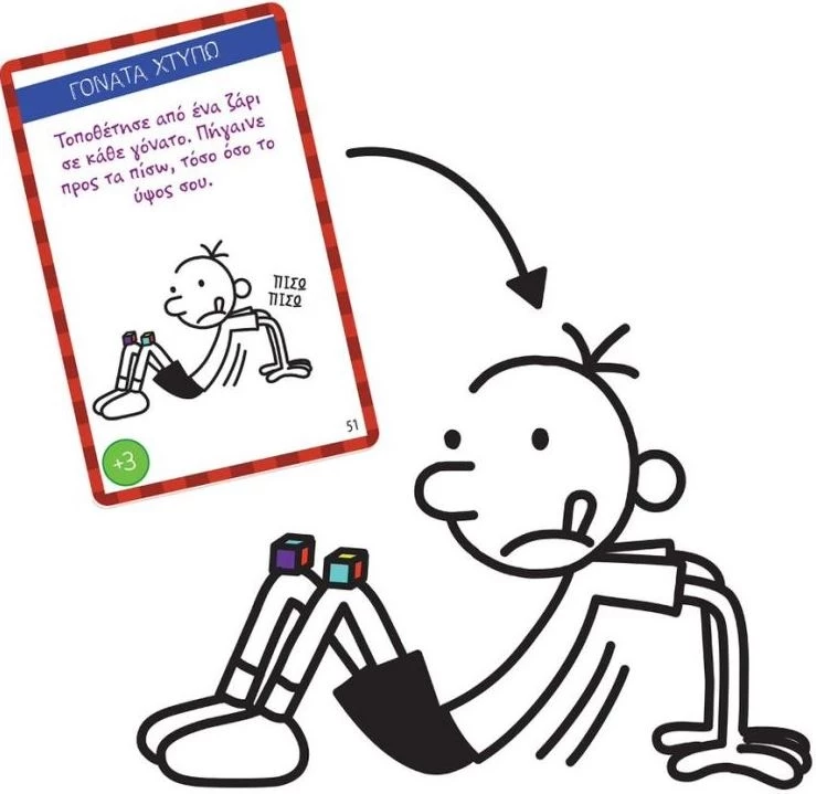 AS το καλό παιχνίδι AS Το Επιτραπέζιο Ενός Σπασίκλα-Απίθανες Γκάφες (1040-20522) 5 AS το καλό παιχνίδι AS Το Επιτραπέζιο Ενός Σπασίκλα-Απίθανες Γκάφες (1040-20522) - Image 3