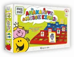 Επιτραπέζιο Μικροί Κύριοι-Ανακάλυψε Ποιός Είναι (HP.BDG.0502) -Κατάστημα Δεσύλλας 209374 1