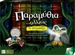 GIOCHI PREZIOSI Επιτραπέζιο Παραμύθια Αλλιώς (FAY00000) -Κατάστημα Δεσύλλας 209524 1