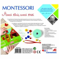 AS το καλό παιχνίδι Montessori Εκπαιδευτικό Παιχνίδι Αυτό Εδώ, Αυτό Εκεί (1024-63220) 10 AS το καλό παιχνίδι Montessori Εκπαιδευτικό Παιχνίδι Αυτό Εδώ, Αυτό Εκεί (1024-63220) -Κατάστημα Δεσύλλας 210330 3