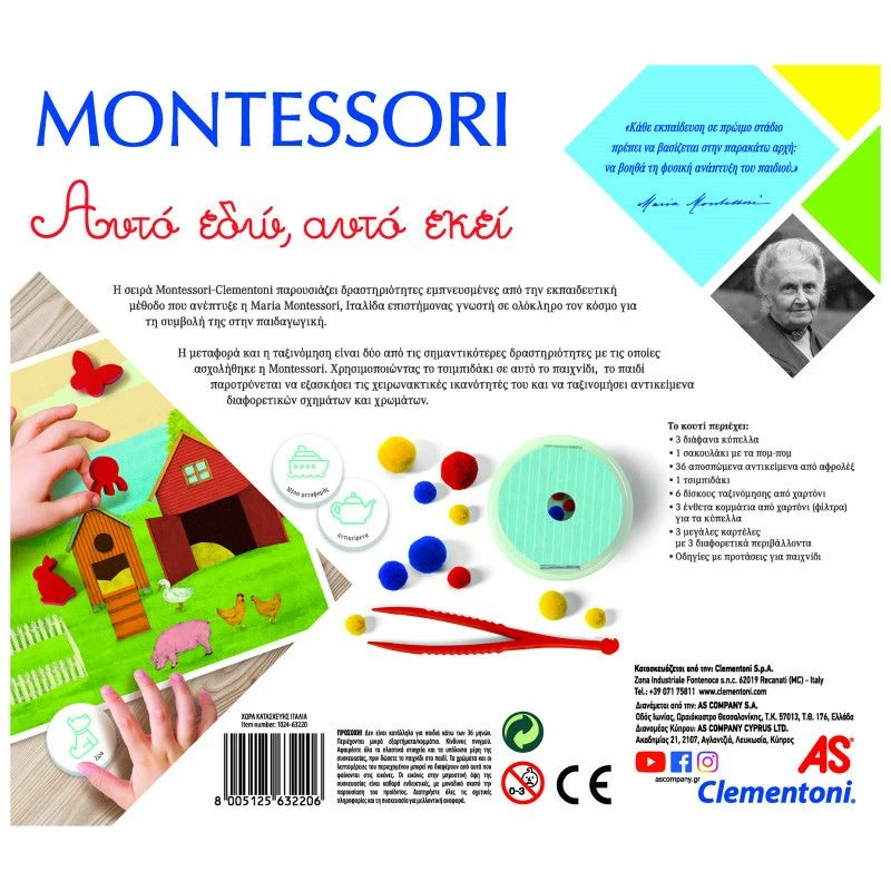 AS το καλό παιχνίδι Montessori Εκπαιδευτικό Παιχνίδι Αυτό Εδώ, Αυτό Εκεί (1024-63220) 6 AS το καλό παιχνίδι Montessori Εκπαιδευτικό Παιχνίδι Αυτό Εδώ, Αυτό Εκεί (1024-63220) - Image 4