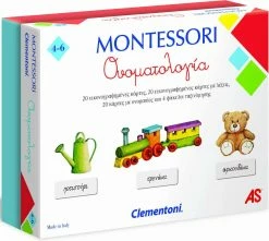 AS το καλό παιχνίδι AS Επιτραπέζιο Montessori Η Ονοματολογία (1024-63222) -Κατάστημα Δεσύλλας 210332 1