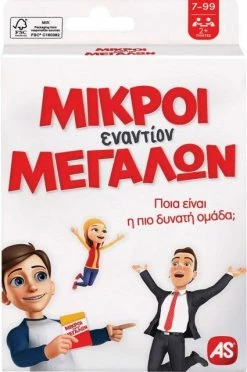 AS το καλό παιχνίδι Επιτραπέζιο Παιχνίδια Με Κάρτες:Μικροί Εναντίων Μεγάλων (1040-21402)