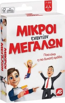 AS το καλό παιχνίδι Επιτραπέζιο Παιχνίδια Με Κάρτες:Μικροί Εναντίων Μεγάλων (1040-21402) -Κατάστημα Δεσύλλας 211692 2