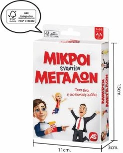 AS το καλό παιχνίδι Επιτραπέζιο Παιχνίδια Με Κάρτες:Μικροί Εναντίων Μεγάλων (1040-21402) -Κατάστημα Δεσύλλας 211692 3