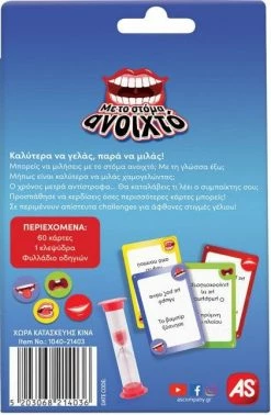 AS το καλό παιχνίδι Επιτραπέζιο Παιχνίιδια Με Κάρτες:Με Το Στόμα Ανοιχτό (1040-21403) -Κατάστημα Δεσύλλας 211693 5