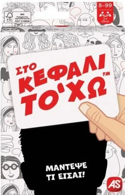 AS το καλό παιχνίδι Επιτραπέζιο Παιχνίδια Με Κάρτες:Στο Κεφάλι Το Χω (1040-21404) -Κατάστημα Δεσύλλας 211694 1