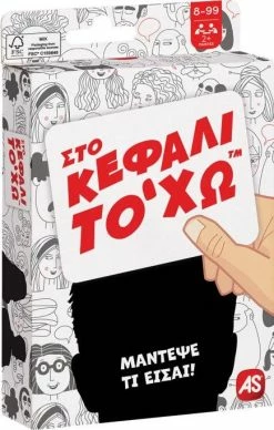 AS το καλό παιχνίδι Επιτραπέζιο Παιχνίδια Με Κάρτες:Στο Κεφάλι Το Χω (1040-21404) -Κατάστημα Δεσύλλας 211694 5