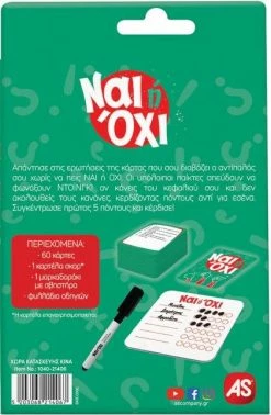 AS το καλό παιχνίδι Επιτραπέζιο Παιχνίδια Με Κάρτες: Ναι Ή Όχι (1040-21406) -Κατάστημα Δεσύλλας 211696 6