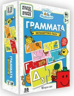 ΕΠ/ΖΙΟ Παζλ Εκπαιδευτικό Μικροί Κύριοι Γράμματα (HP.BDG.0401) -Κατάστημα Δεσύλλας 212434 1