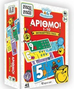 ΕΠ/ΖΙΟ Παζλ Εκπαιδευτικό Μικροί Κύριοι Αριθμοί (HP.BDG.0402) -Κατάστημα Δεσύλλας 212435 1