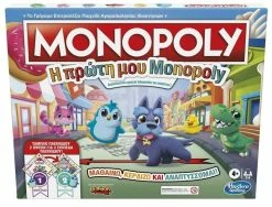Hasbro Επιτραπέζιο Η Πρώτη Μου Monopoly (F4436) 13 Hasbro Επιτραπέζιο Η Πρώτη Μου Monopoly (F4436) -Κατάστημα Δεσύλλας 212503 1