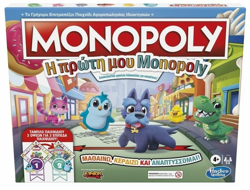 Hasbro Επιτραπέζιο Η Πρώτη Μου Monopoly (F4436) 3 Hasbro Επιτραπέζιο Η Πρώτη Μου Monopoly (F4436)