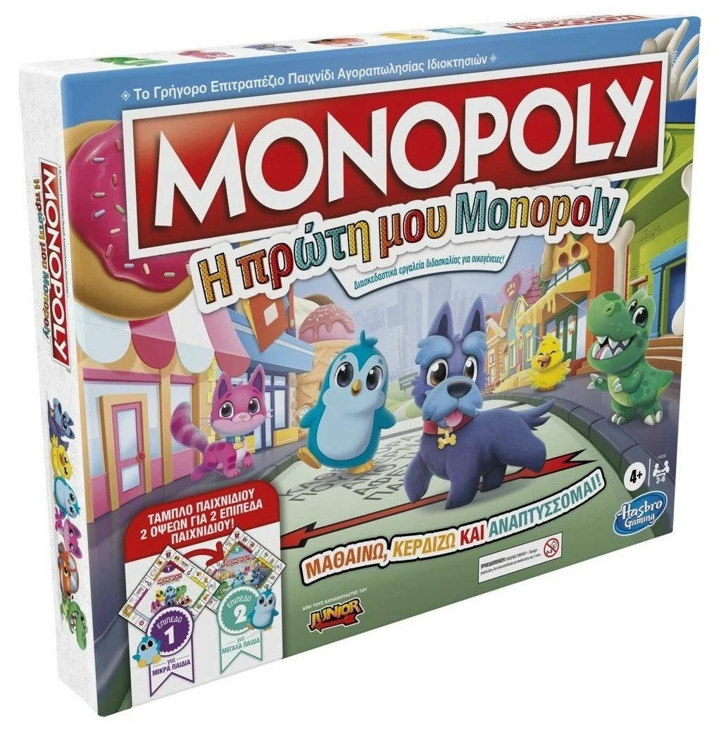 Hasbro Επιτραπέζιο Η Πρώτη Μου Monopoly (F4436) 6 Hasbro Επιτραπέζιο Η Πρώτη Μου Monopoly (F4436) - Image 4