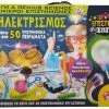 Real Fun Toys Επιτραπέζιο Μικροί Επιστήμονες Ηλεκτρισμός (89352)