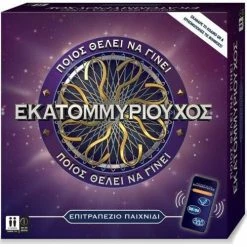 GIOCHI PREZIOSI Επιτραπέζιο Ποιος Θέλει Να Γίνει Εκατομμυριούχος (MLL00000)
