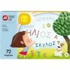 AS το καλό παιχνίδι Magnet Box- Μαθαίνω Να Γράφω (1029-64057) -Κατάστημα Δεσύλλας 220274