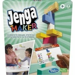 Hasbro Επιτραπέζιο Jenga Maker (F4528) -Κατάστημα Δεσύλλας 220362 1