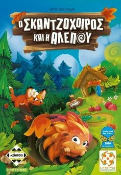 Επιτραπέζιο Κάισσα Ο Σκατζόχοιρος Και Η Αλεπού (KA114350)