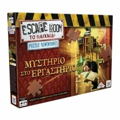 Επιτραπέζιο Δεσύλλας Escape Room – Puzzle Andentures: Μυστήριο στο Εργαστήριο (520179) 9 Επιτραπέζιο Δεσύλλας Escape Room – Puzzle Andentures: Μυστήριο στο Εργαστήριο (520179) -Κατάστημα Δεσύλλας 222091 1
