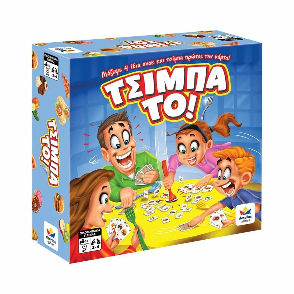 Επιτραπέζιο Δεσύλλας Τσίμπα το (520176) 3 Επιτραπέζιο Δεσύλλας Τσίμπα το (520176)