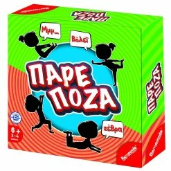 Remoundo Επιτραπέζιο Πάρε Πόζα (106)