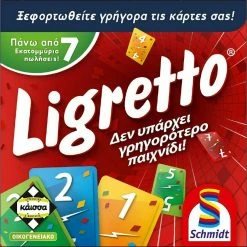 Επιτραπέζιο Κάισσα Ligeto Κόκκινο (KA113063)