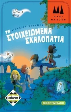 Επιτραπέζιο Κάισσα Τα Στοιχειωμένα Σκαλοπάτια (KA112462) -Κατάστημα Δεσύλλας 224006 1