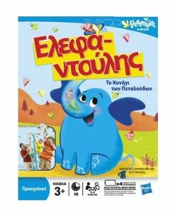 Κατάστημα Δεσύλλας 25 Hasbro Επιτραπεζιο Ελεφαντουλης (98934)