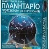 4Μ κατασκευές Επιτραπεζιο 4Μ Νυχτερι.Προτζεκτορας 13233 (4Μ0066)
