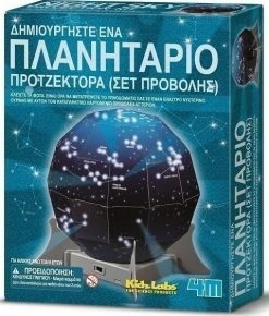 4Μ κατασκευές Επιτραπεζιο 4Μ Νυχτερι.Προτζεκτορας 13233 (4Μ0066)