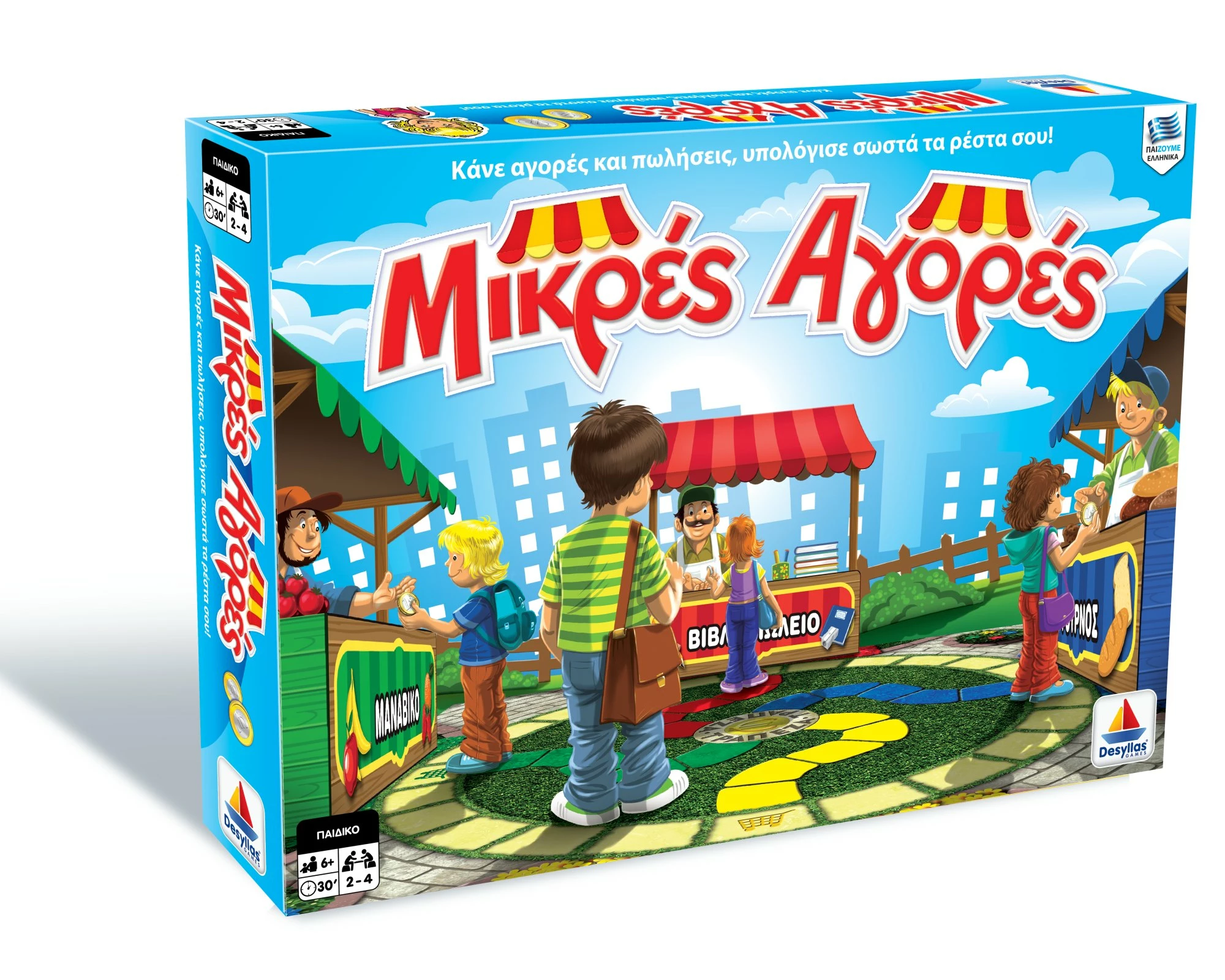 Δεσύλλας Επιτραπεζιο Μικρες Αγορες (100291) 3 Δεσύλλας Επιτραπεζιο Μικρες Αγορες (100291)