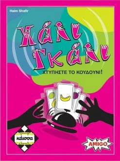 Κάισσα Επιτραπεζιο Χαλι Γκαλι (ΚΑ110321)