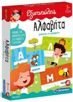 Clementoni Επιτραπεζιο Εκπαιδευτικο Εξυπνουλης Αλφαβητα (1024-63766) -Κατάστημα Δεσύλλας 655127 1