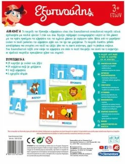 Clementoni Επιτραπεζιο Εκπαιδευτικο Εξυπνουλης Αλφαβητα (1024-63766) -Κατάστημα Δεσύλλας 655127 4