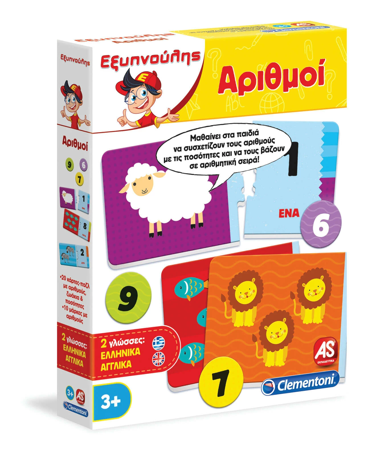 Clementoni Επιτραπεζιο Εξυπνουλης Αριθμοι (1024-63775) 3 Clementoni Επιτραπεζιο Εξυπνουλης Αριθμοι (1024-63775)