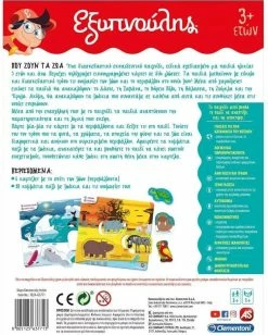 Clementoni Επιτραπεζιο Εξυπνουλης Που Ζουν Τα Ζωα (1024-63771) 10 Clementoni Επιτραπεζιο Εξυπνουλης Που Ζουν Τα Ζωα (1024-63771) -Κατάστημα Δεσύλλας 655131 3