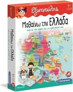 Clementoni Επιτραπεζιο Εξυπνουλης Μαθαινω Την Ελλαδα (1024-63788) -Κατάστημα Δεσύλλας 655313 1