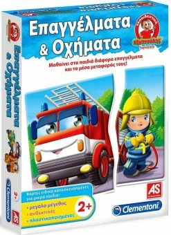 Clementoni Επιτραπεζιο Εξυπνουλης Επαγγελματα Και Οχηματα (1024-63768)