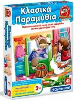 Clementoni Εκπαιδευτικο Παιχνιδι Εξυπνουλης Κλασικα Παραμυθια (1024-63539)