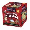 Επiτραπεζιο Brainbox Παγκοσμια Ιστορια (93017) -Κατάστημα Δεσύλλας 662330