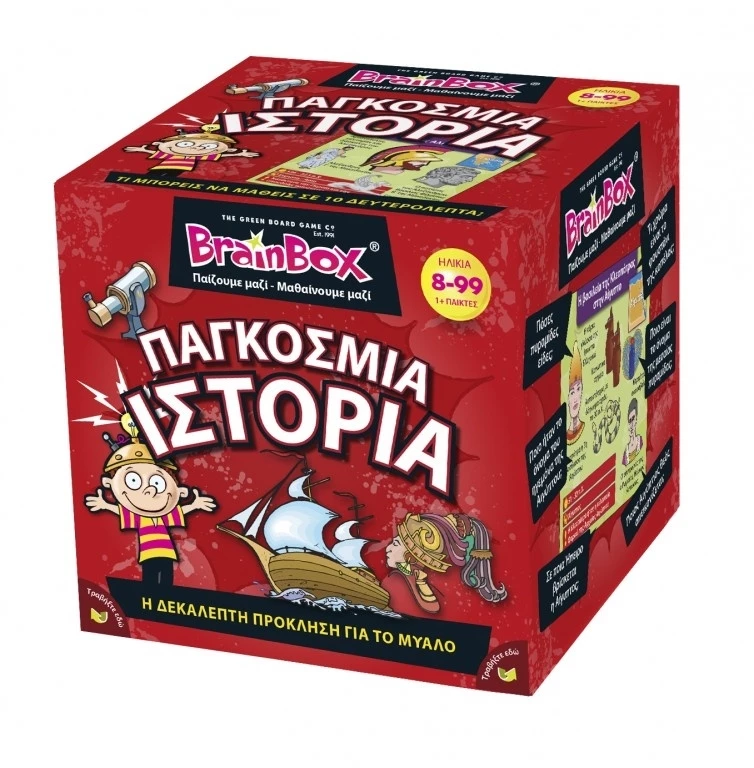 Επiτραπεζιο Brainbox Παγκοσμια Ιστορια (93017) 3 Επiτραπεζιο Brainbox Παγκοσμια Ιστορια (93017)
