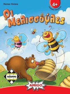 Κάισσα Επιτραπεζιο Οι Μελισσουλες (KA111625)