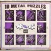 Παζλ Γριφος 10 Metal Puzzles Purple Set (10-P) -Κατάστημα Δεσύλλας 667658