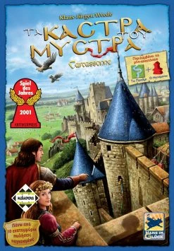 Κάισσα Επιτραπεζιο Καισσα Τα Καστρα Του Μυστρα Νεα Εκδοση (ΚΑ112974)