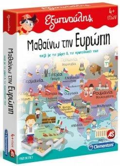 AS το καλό παιχνίδι Εκπαιδευτικο Παιχνιδι Εξυπνουλης Μαθαινω Την Ευρωπη (1024-63770)