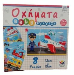 Δεσύλλας Επιτραπεζιο Δεσυλλας Baby Puzzle Οχηματα (100424) -Κατάστημα Δεσύλλας 672014 1